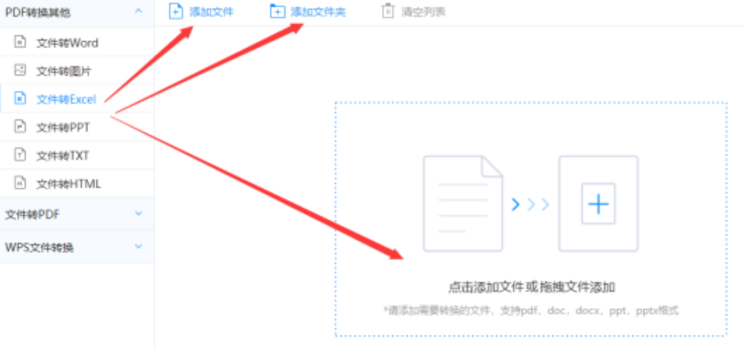 333体育下载预览版使用讲解 - 选择文件格式